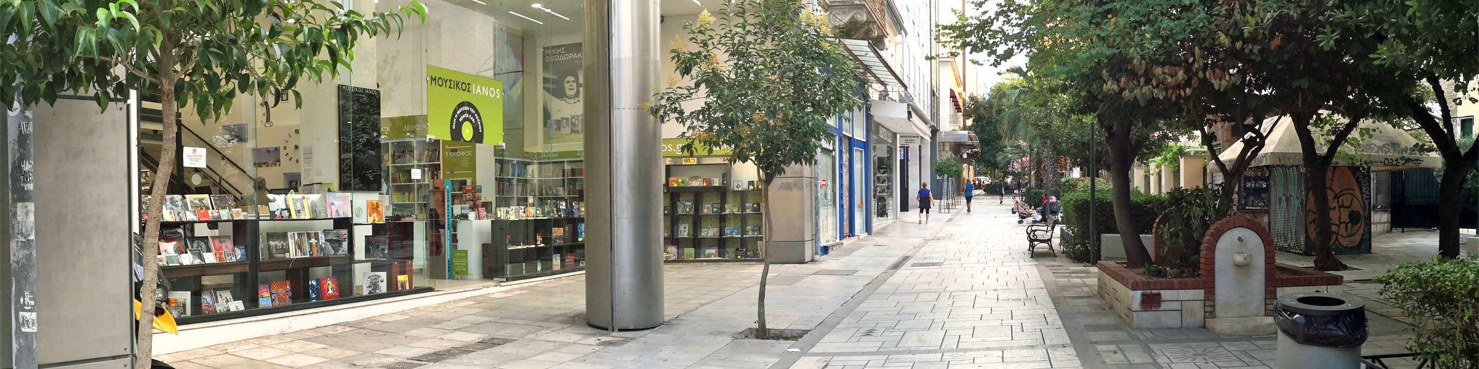 Aiolou Street, Athens